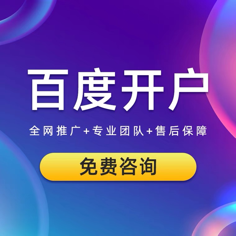 洛川酸奶吧公司厂家趣头条推广高返点开户